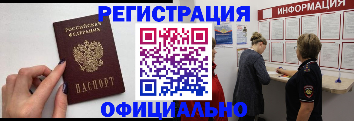 временная регистрация адрес в Давлеканово