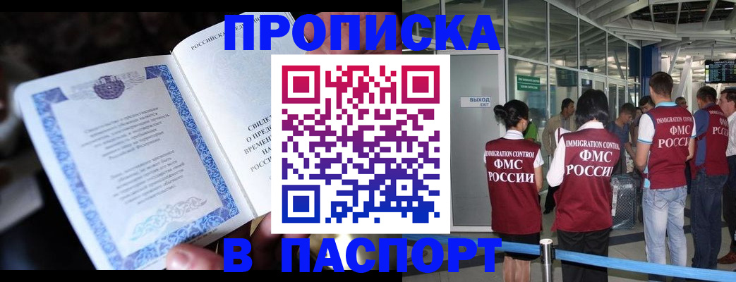 временная регистрация поиск в Давлеканово
