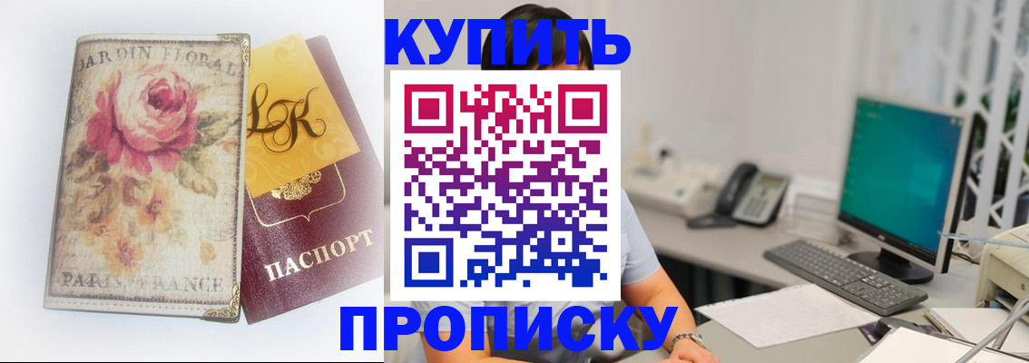 временная регистрация для всех в Давлеканово
