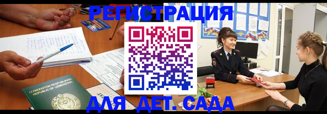 временная прописка в Давлеканово