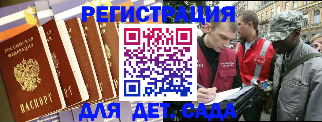 временная регистрация адрес в Давлеканово
