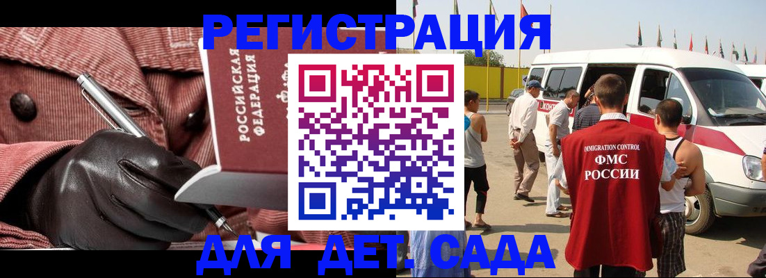 временная регистрация для школы в Давлеканово