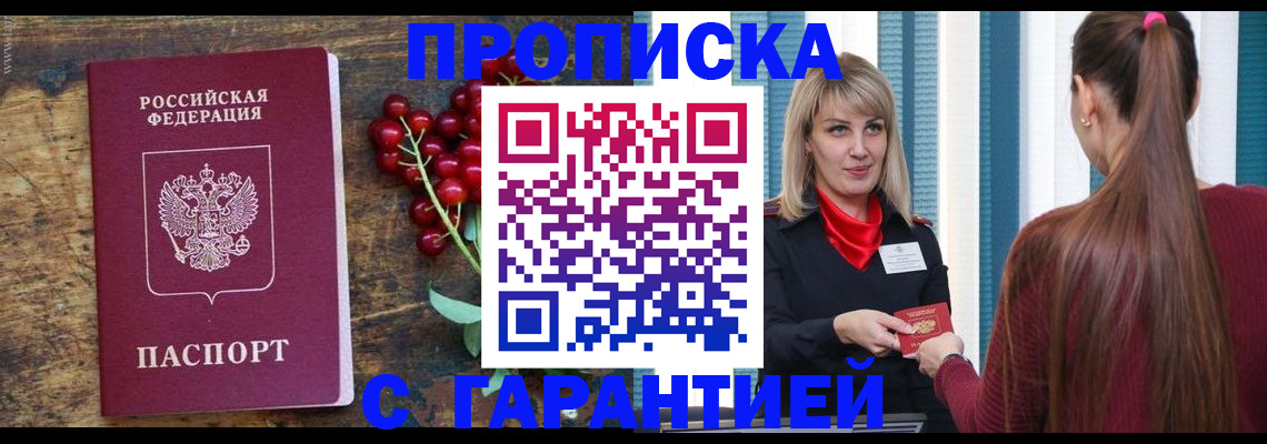 временная регистрация поиск в Давлеканово